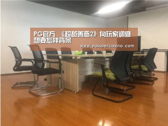 PG官方