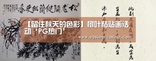 PG推荐
