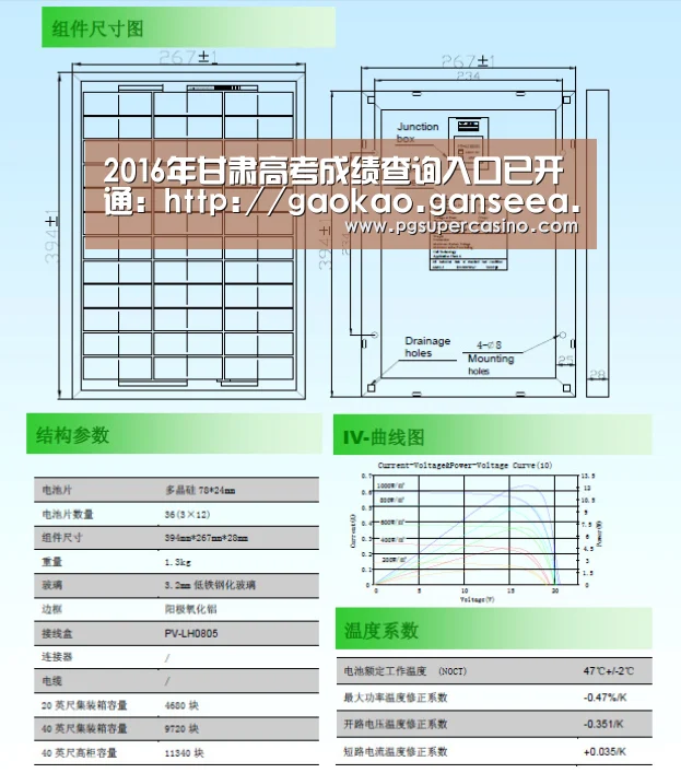 2016年甘肃高考成绩查询入口已开通:http://gaokao.ganseea.cn/:PG推荐(图2) PG官方