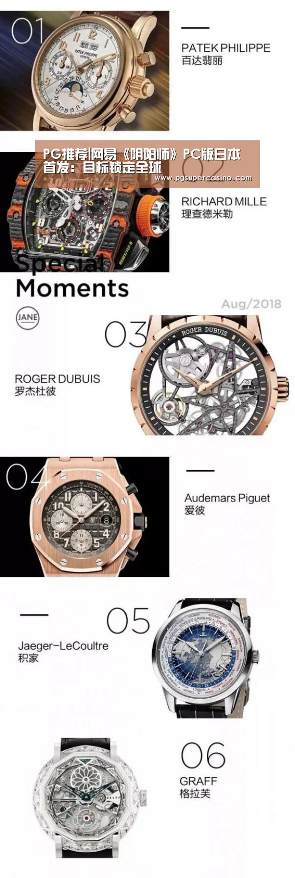 PG推荐|网易《阴阳师》PC版日本首发:目标锁定全球(图1) PG推荐