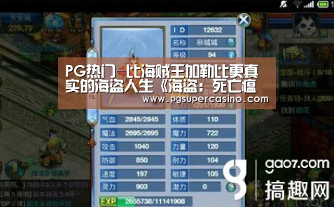 PG热门-比海贼王加勒比更真实的海盗人生《海盗:死亡瘟疫》(图1) PG推荐