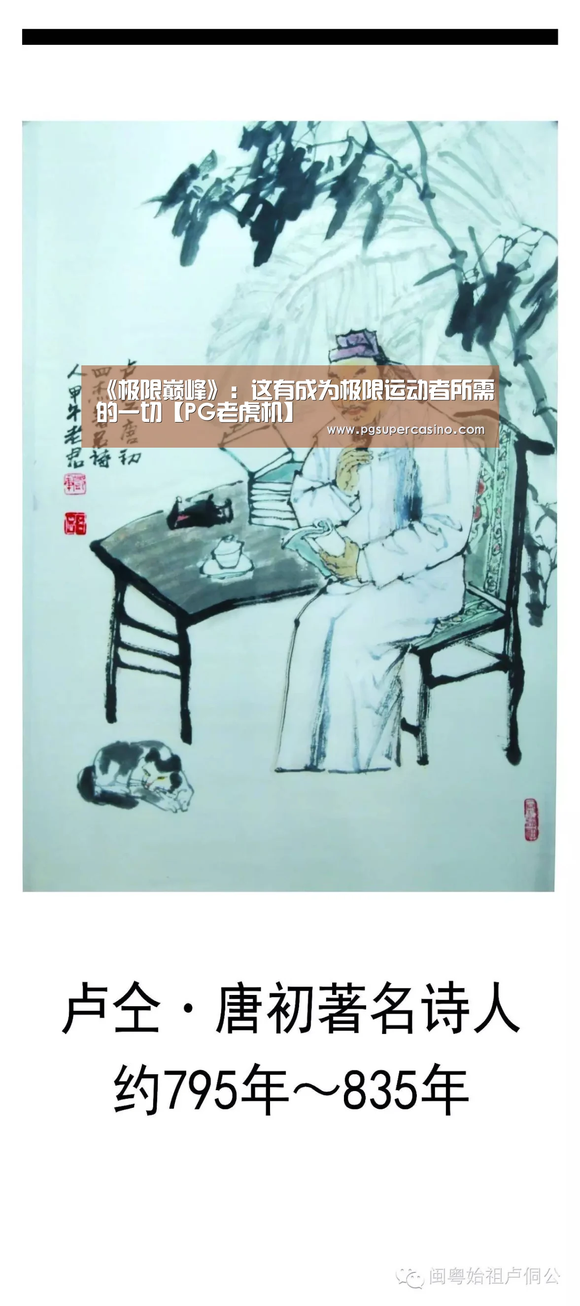 《极限巅峰》:这有成为极限运动者所需的一切【PG老虎机】(图1) PG官方