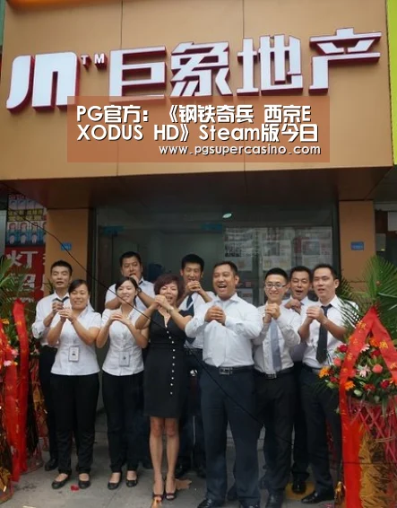 PG官方:《钢铁奇兵 西京EXODUS HD》Steam版今日发售(图4) PG推荐