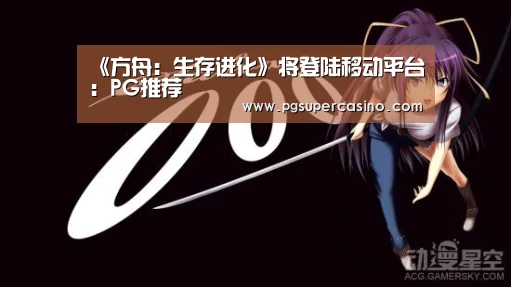 PG老虎机