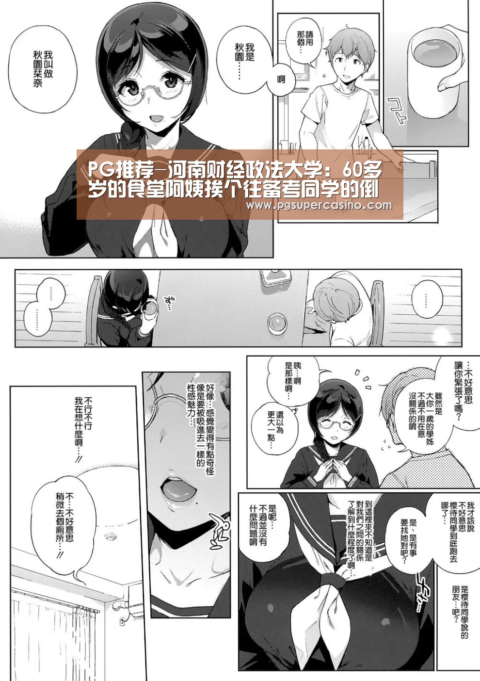 PG推荐-河南财经政法大学:60多岁的食堂阿姨挨个往备考同学的倒水(图1) PG推荐