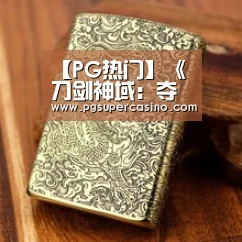 【PG热门】《刀剑神域:夺命凶弹》登陆Steam并开放预购(图4) PG推荐
