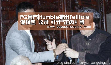 PG官方|Humble推出Telltale促销包 收录《行尸走肉》等(图2) PG官方