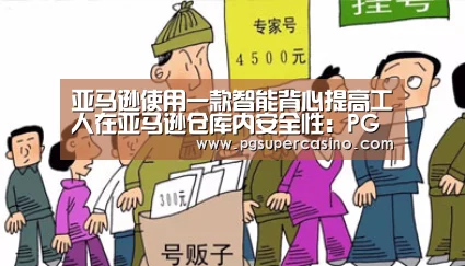 PG热门