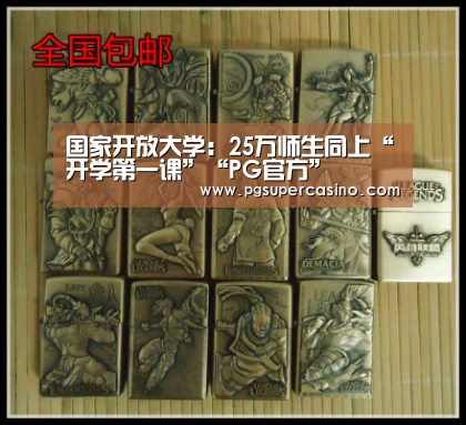 国家开放大学:25万师生同上“开学第一课”“PG官方”(图4) PG老虎机