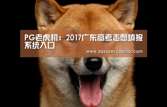 PG推荐