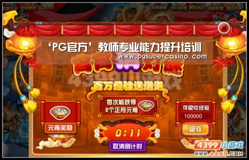 PG官方