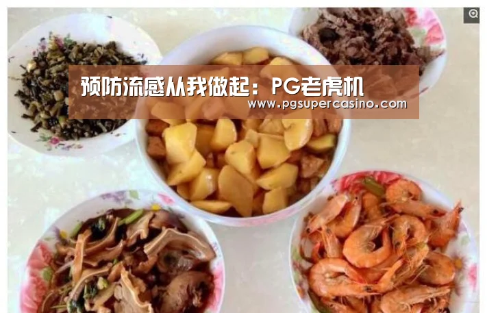 PG热门