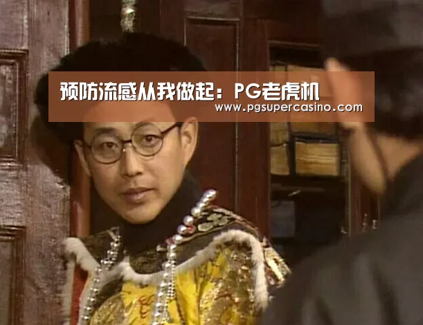 PG官方